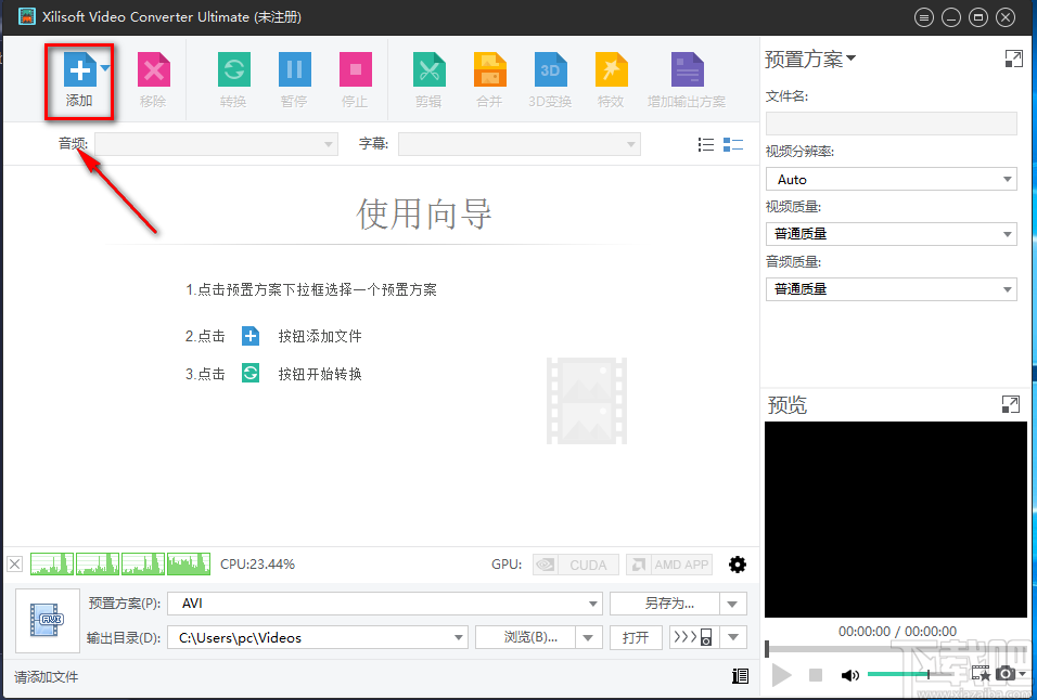 Xilisoft Video Converter Ultimate给视频添加马赛克的方法