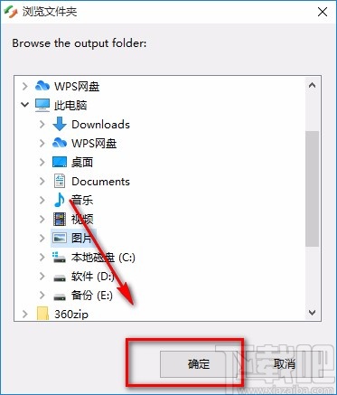 Okdo Pdf to Jpeg Converter将PDF转为图片的方法