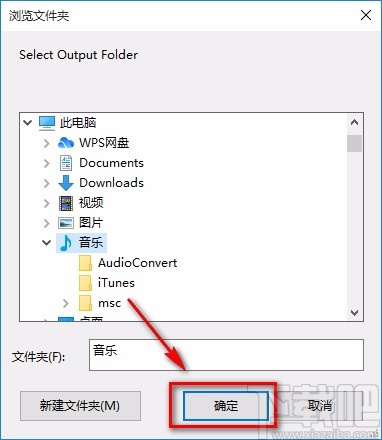 超级全能音频转换器转换音频格式的方法