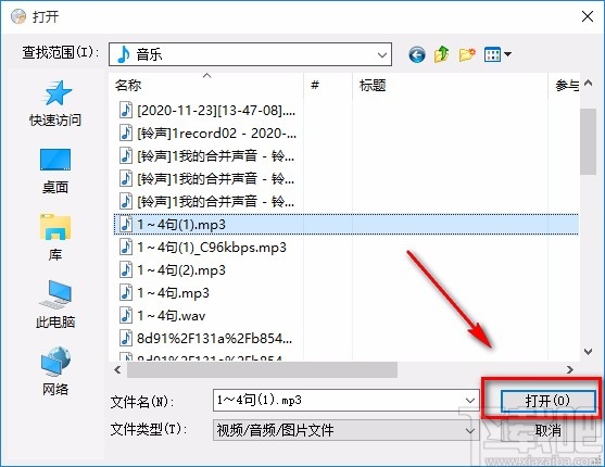 超级全能音频转换器转换音频格式的方法