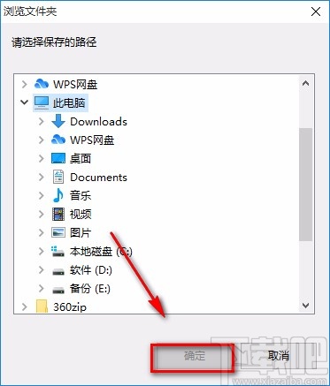 即刻PDF转换器提取PDF图片的方法