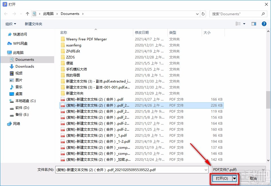 即刻PDF转换器压缩PDF的方法
