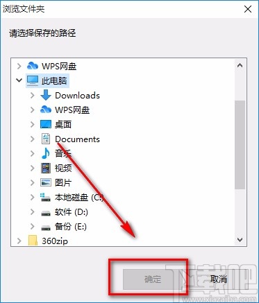 即刻PDF转换器压缩PDF的方法