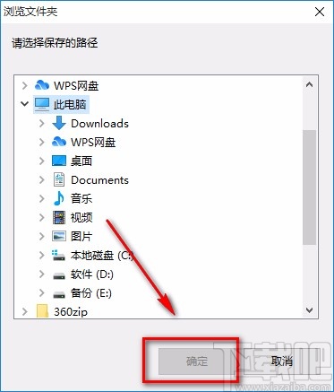 即刻PDF转换器提取PDF页面的方法
