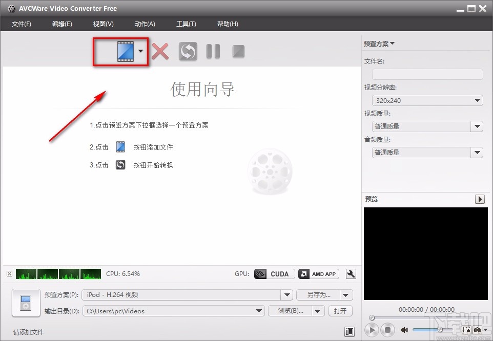 AVCWare Video Converter Free转换视频格式的方法