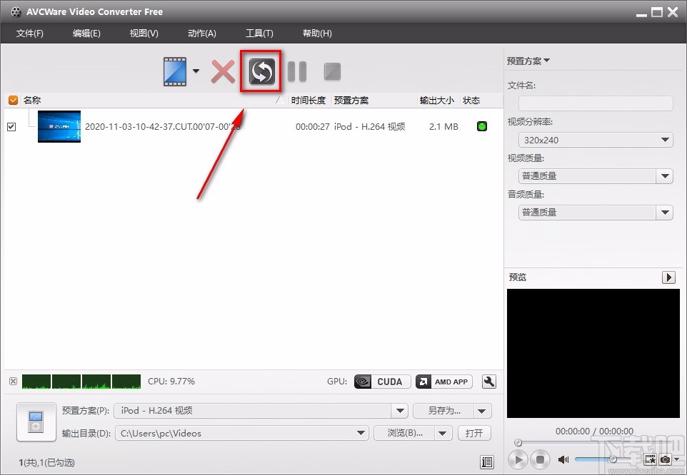 AVCWare Video Converter Free转换视频格式的方法