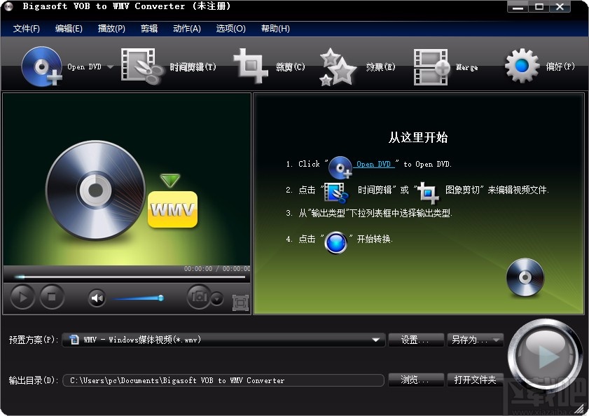 Bigasoft VOB to WMV Converter设置中文的方法