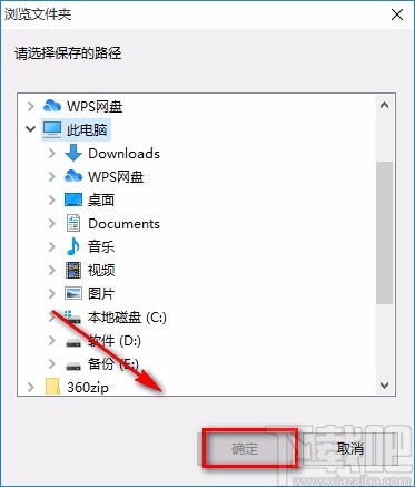 即刻PDF转换器加密PDF的方法