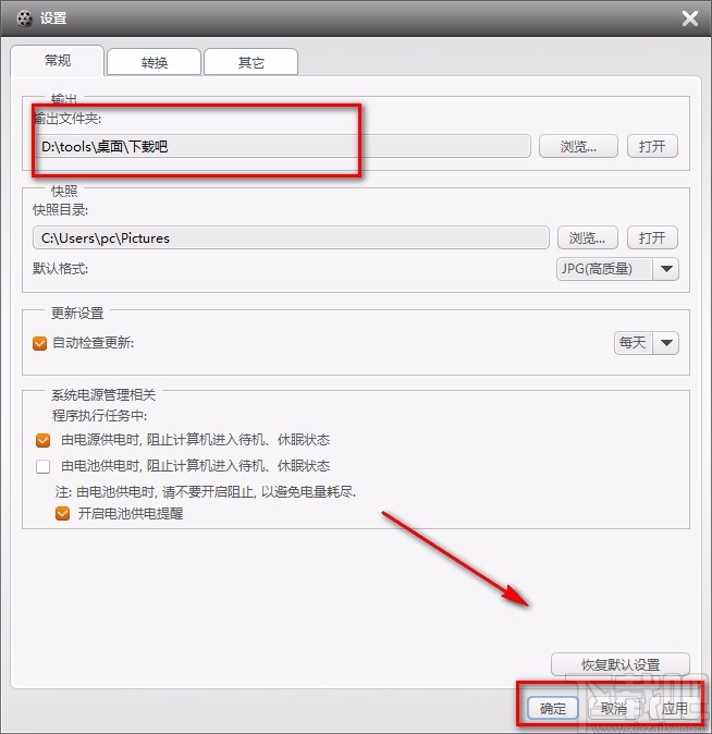 AVCWare Video Converter Free设置默认保存位置的方法