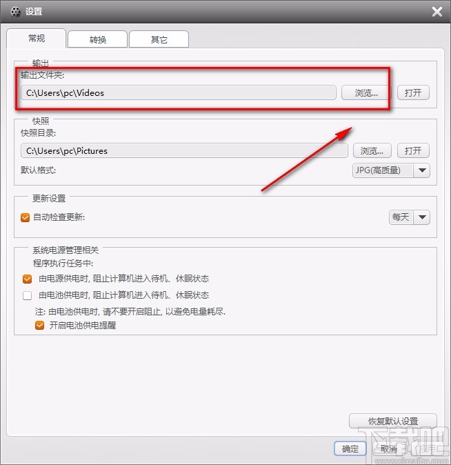 AVCWare Video Converter Free设置默认保存位置的方法