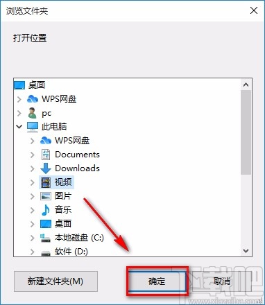 AVCWare Video Converter Free设置默认保存位置的方法
