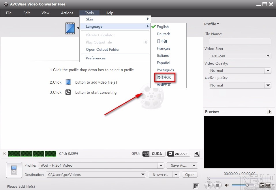 AVCWare Video Converter Free设置中文的方法