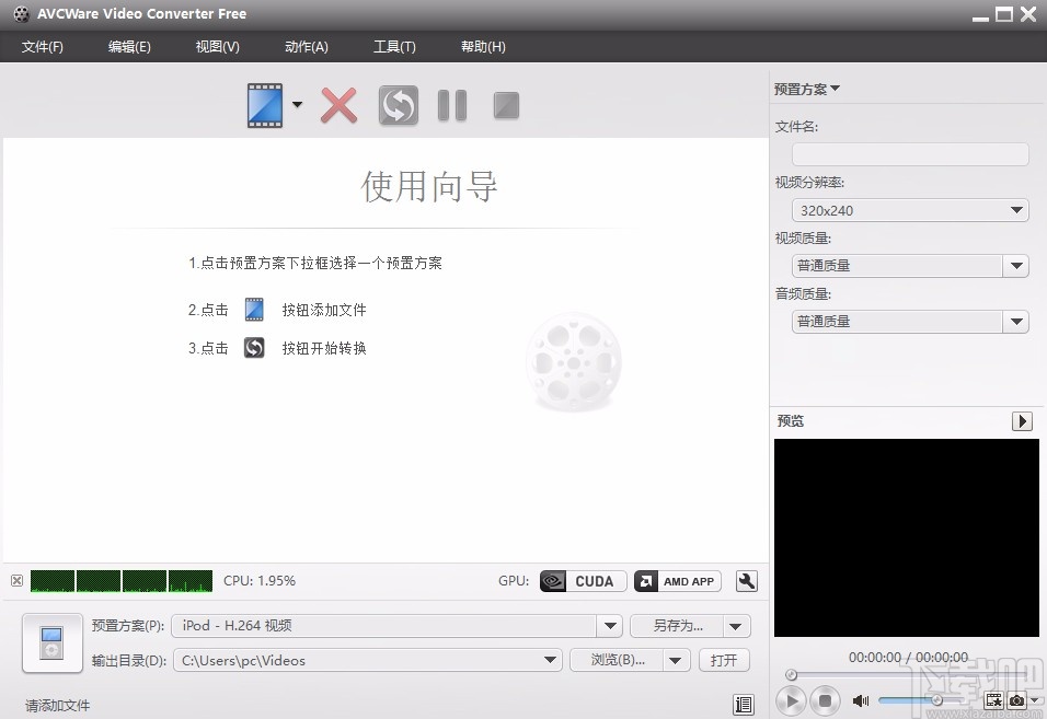 AVCWare Video Converter Free设置中文的方法