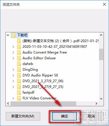 金舟PDF转换器解密PDF的方法