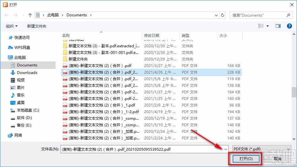 金舟PDF转换器提取PDF页面的方法