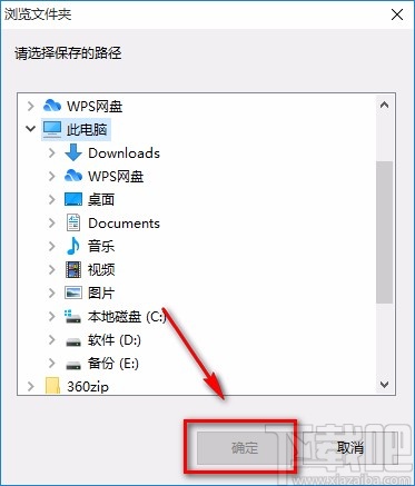 即刻PDF转换器将PDF转为Word的方法