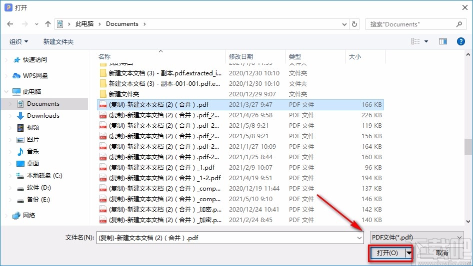 即刻PDF转换器将PDF转为Word的方法