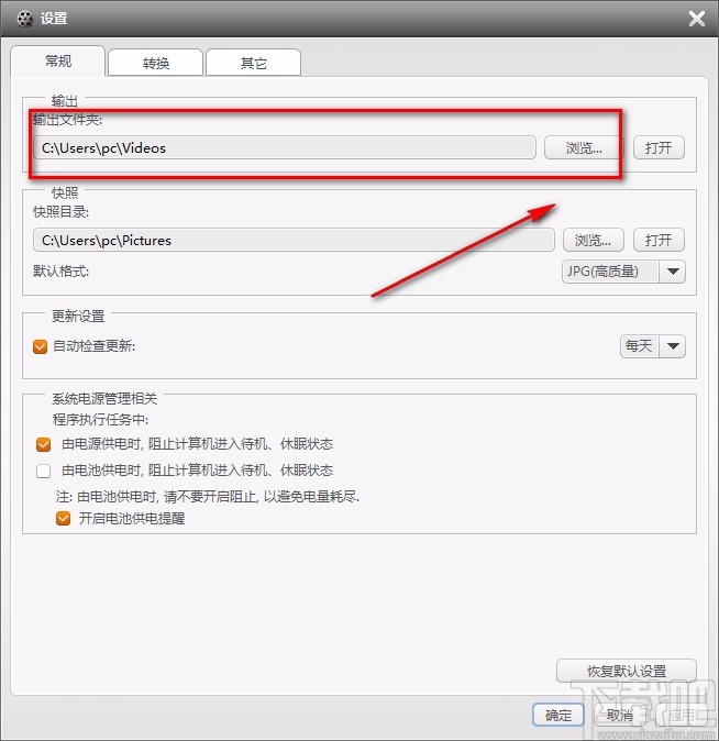 AVCWare FLV Video Converter设置默认保存位置的方法