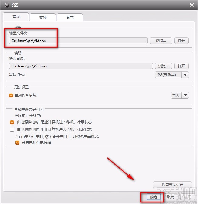 AVCWare FLV Video Converter设置默认保存位置的方法