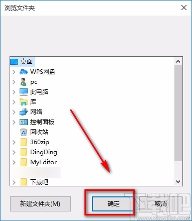 金舟PDF转换器加密PDF的方法