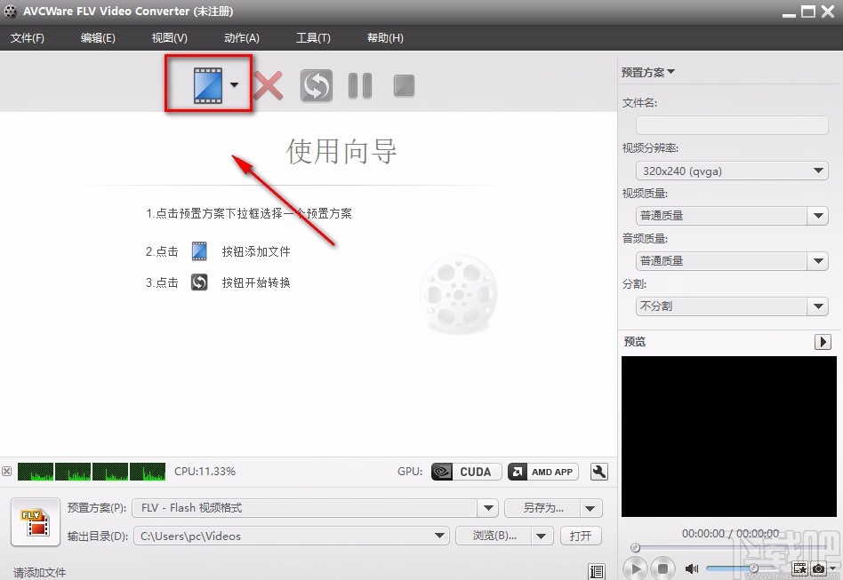 AVCWare FLV Video Converter转换视频格式的方法