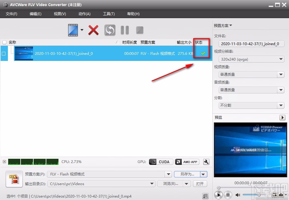 AVCWare FLV Video Converter转换视频格式的方法