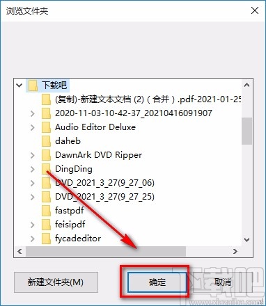 金舟PDF转换器分割PDF的方法