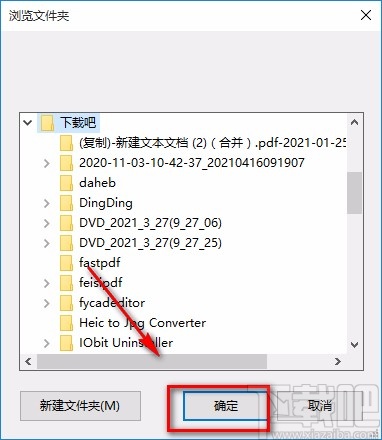 金舟PDF转换器将PDF转为Word的方法步骤
