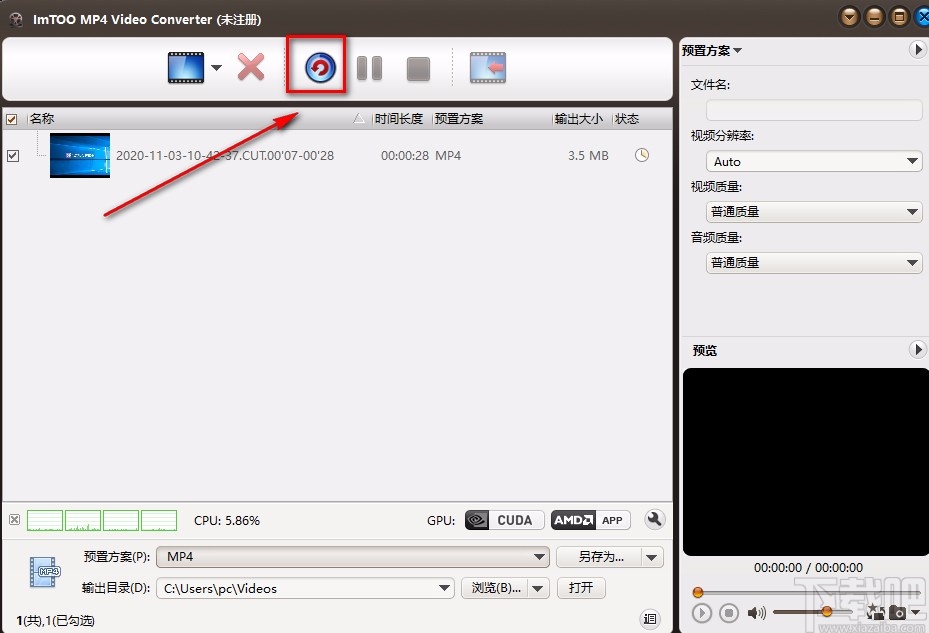 ImTOO MP4 Video Converter转换视频格式的方法