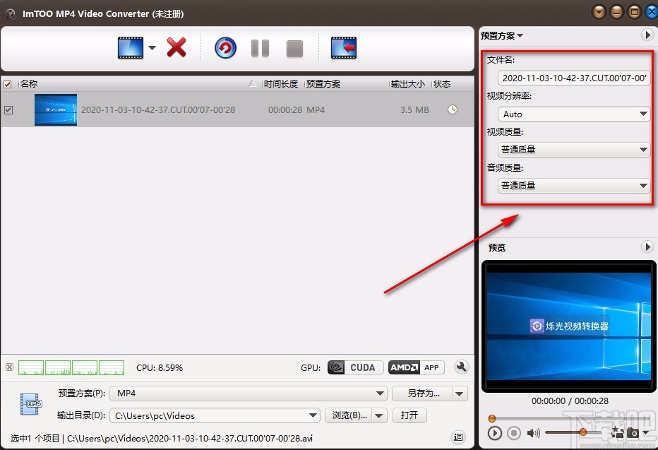 ImTOO MP4 Video Converter转换视频格式的方法
