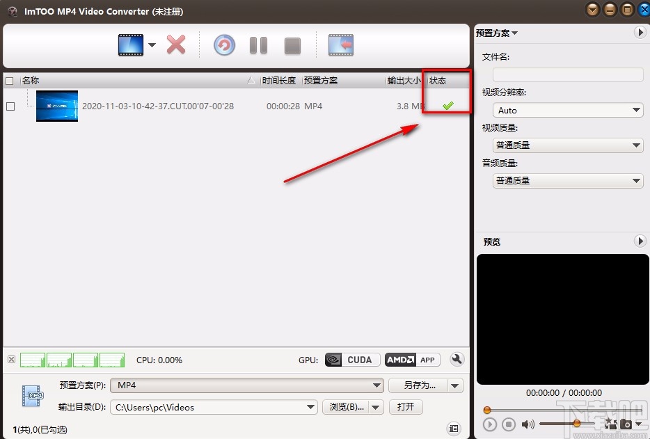 ImTOO MP4 Video Converter转换视频格式的方法