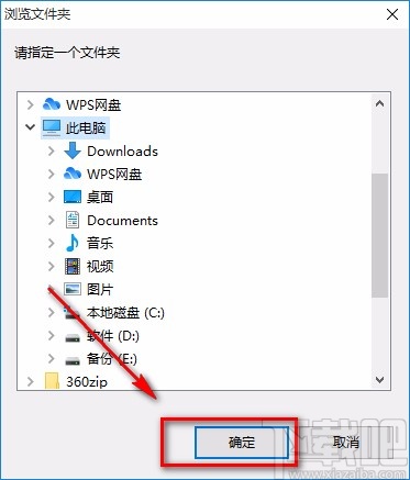 创易WORD转换PDF免费工具将word转为PDF的方法