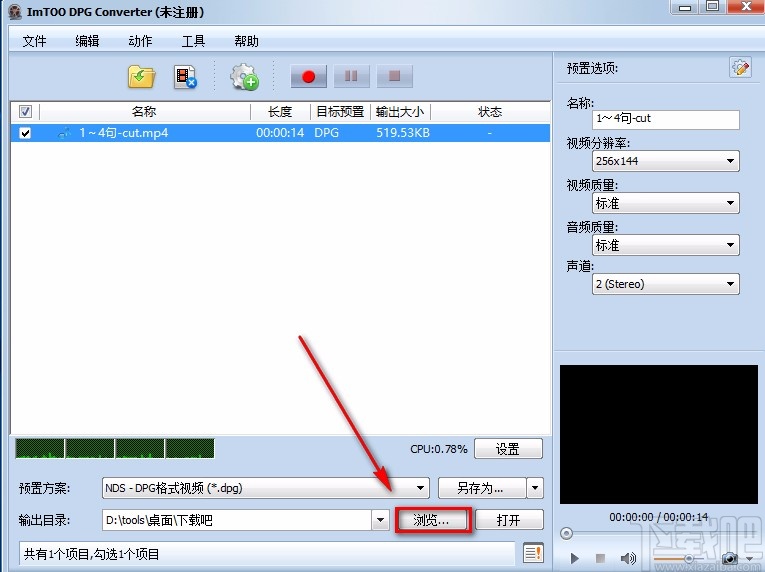 ImTOO DPG Converter将mp4转为DPG的方法