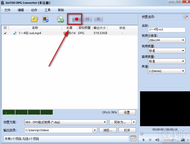ImTOO DPG Converter将mp4转为DPG的方法