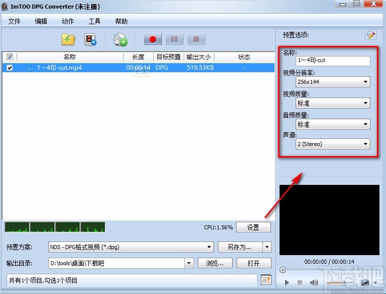 ImTOO DPG Converter将mp4转为DPG的方法