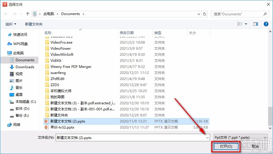 蓝山PDF转换器将PPT转为PDF的方法