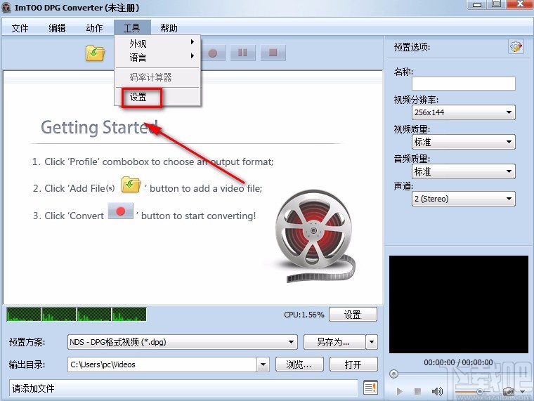 ImTOO DPG Converter设置默认保存位置的方法
