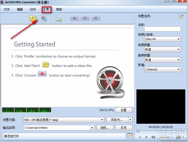 ImTOO DPG Converter设置默认保存位置的方法