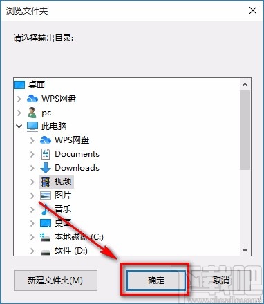 ImTOO DPG Converter设置默认保存位置的方法