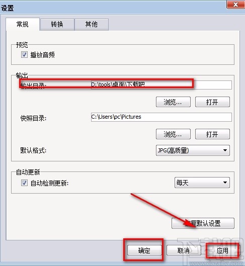 ImTOO DPG Converter设置默认保存位置的方法