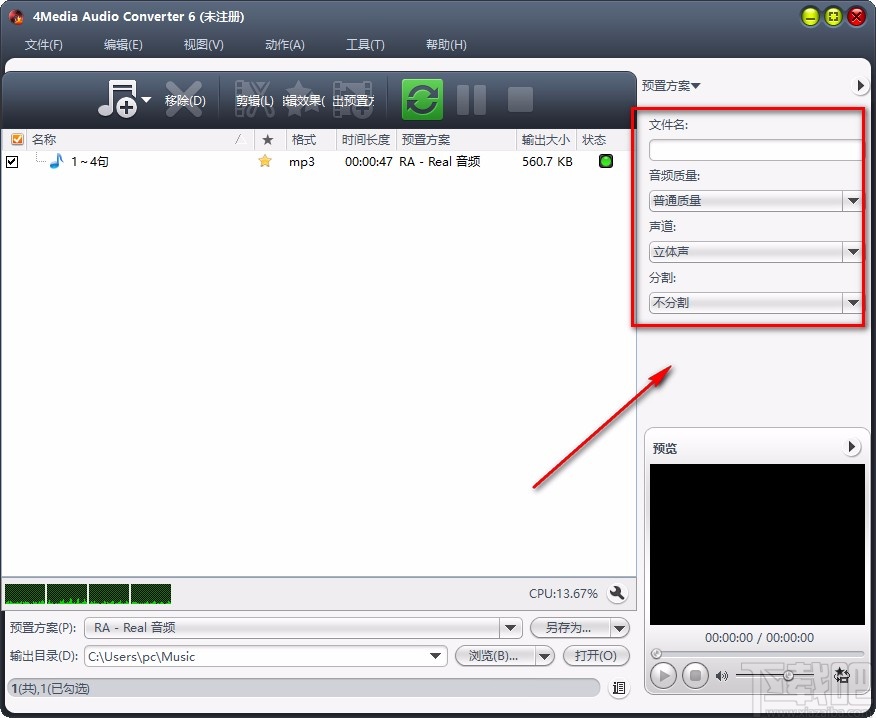 4Media Audio Converter给音频添加回响效果的方法