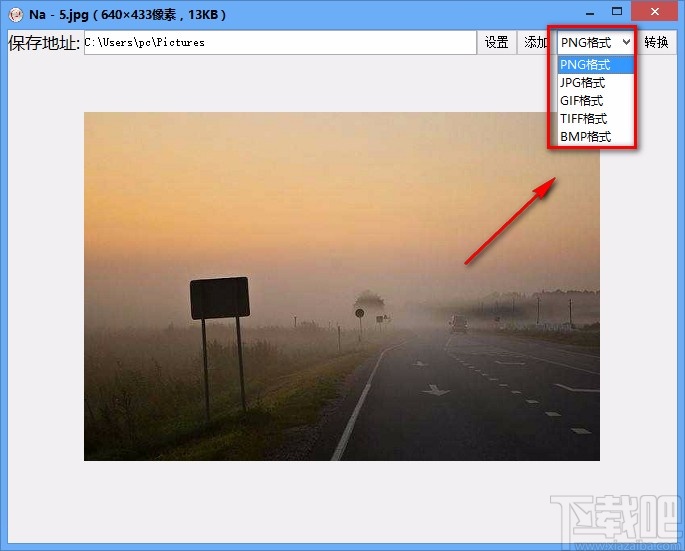 Na图片转换器转换图片格式的方法