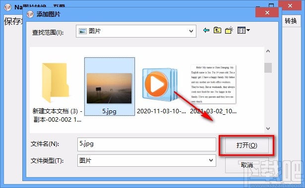 Na图片转换器转换图片格式的方法