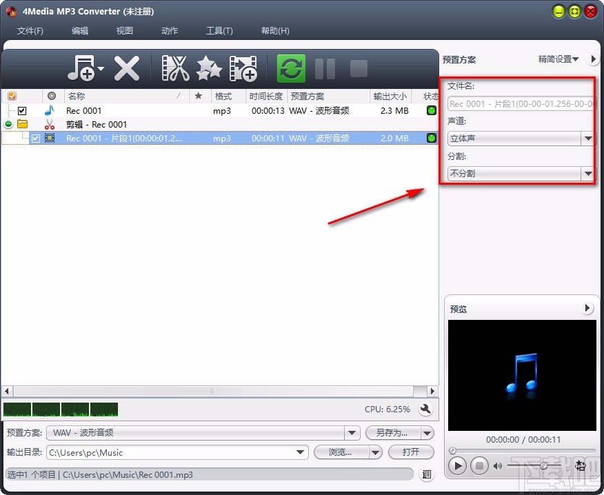4Media MP3 Converter剪切音频的方法