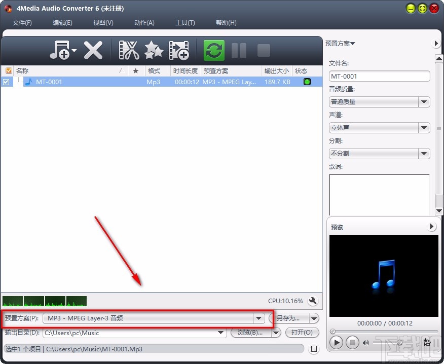 4Media Audio Converter转换音频格式的方法