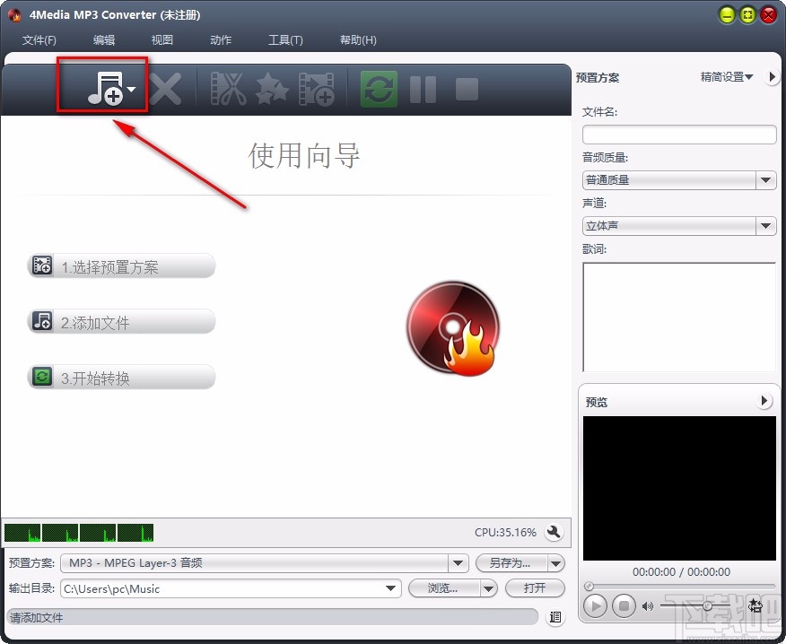4Media MP3 Converter转换音频格式的方法