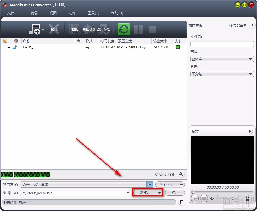 4Media MP3 Converter转换音频格式的方法