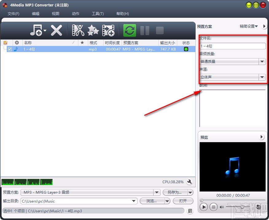 4Media MP3 Converter转换音频格式的方法