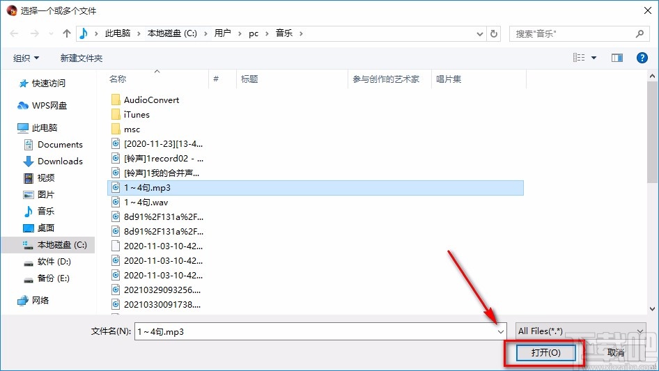 4Media MP3 Converter转换音频格式的方法