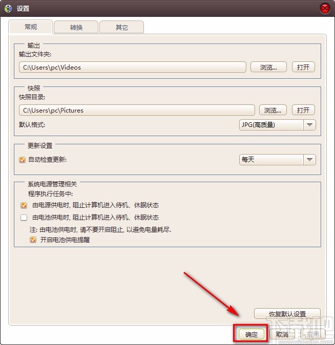 4Media 3GP Video Converter设置默认保存路径的方法